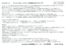 画像2: シーケム　プリスティン　２５０ｍｌ　淡水海水両用 (2)