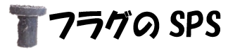 spsflug
